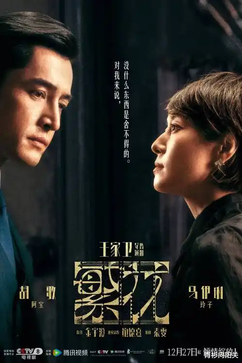 魅魔短剧《魅魔房东》海报
