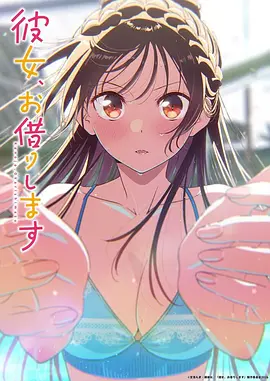 魅魔动态漫《魅魔学园》海报