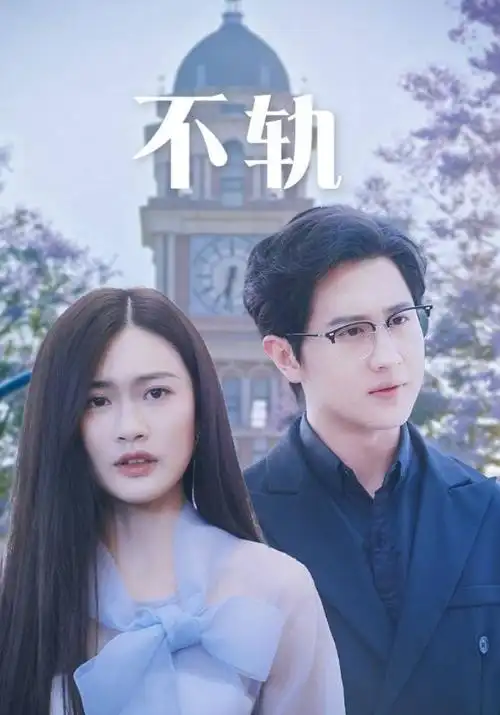 悬疑魅魔短剧《都市魅影档案》海报