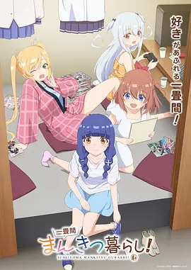 惊悚魅魔动漫《血色假日》海报