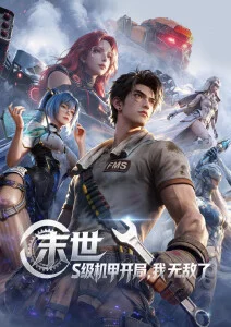 魅魔动漫深夜档排播分析配图